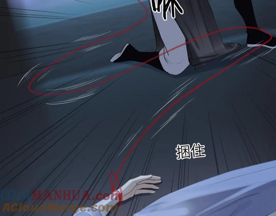 随心 第13话 坦诚相待 第29页