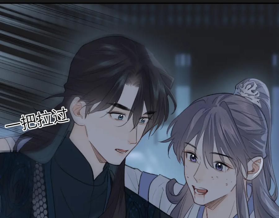 随心 第13话 坦诚相待 第63页
