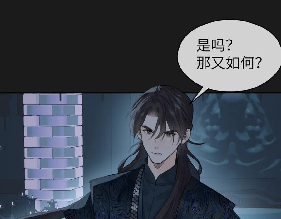 随心 第13话 坦诚相待 第34页