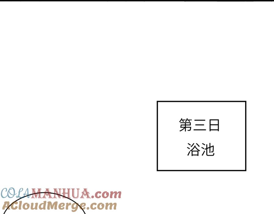 随心 第14话 疗伤 第64页