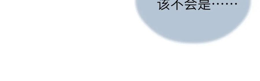 随心 第14话 疗伤 第20页