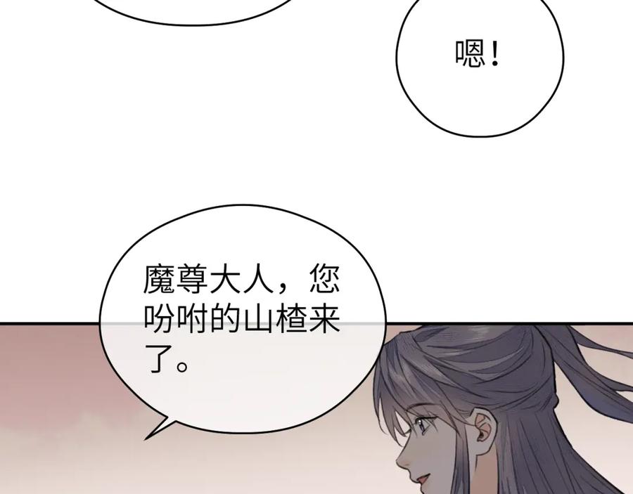 随心 第14话 疗伤 第71页