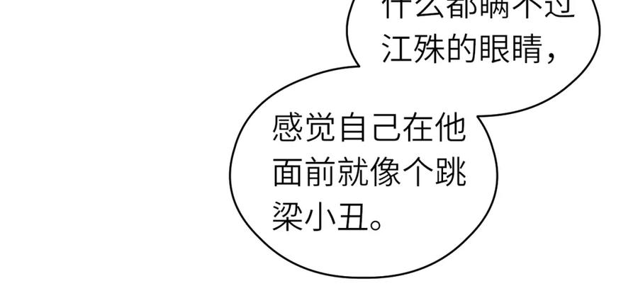 随心 第14话 疗伤 第42页