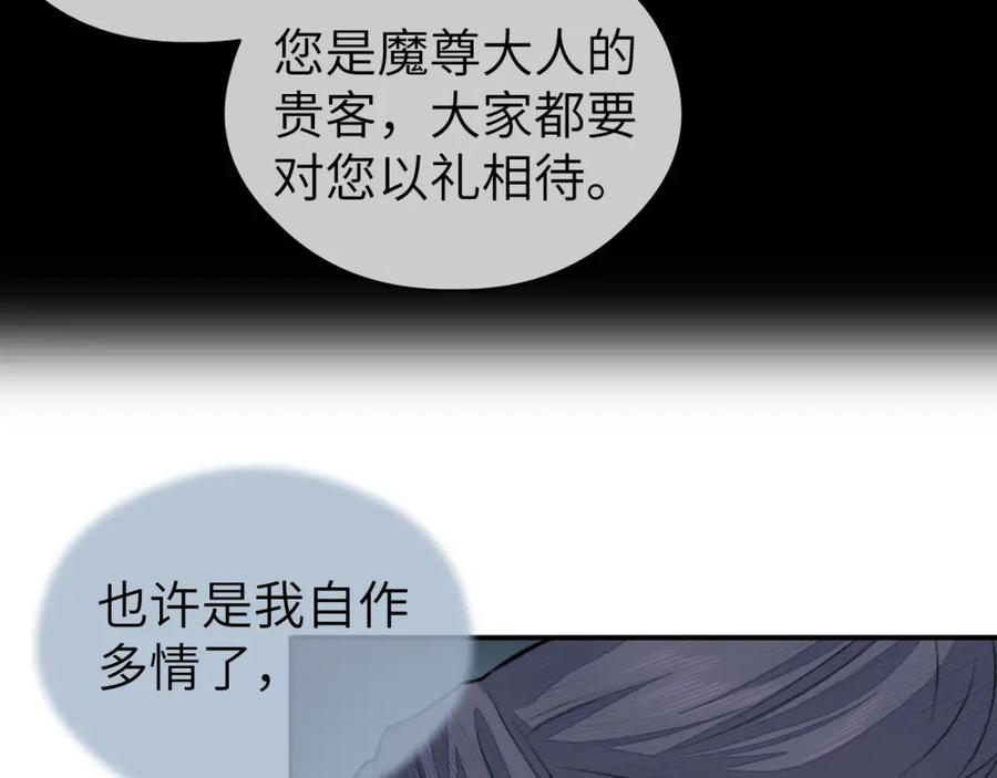 随心 第14话 疗伤 第23页