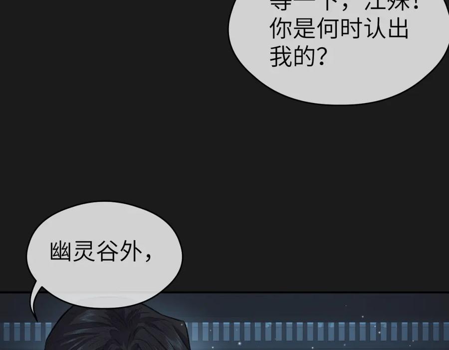 随心 第14话 疗伤 第3页