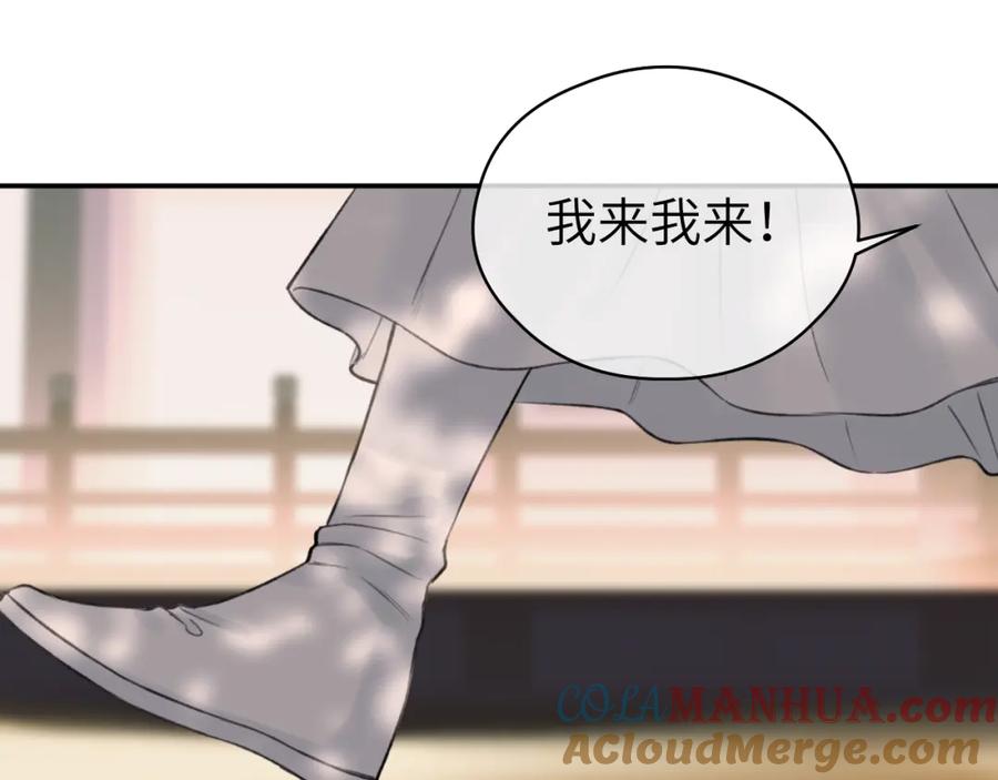 随心 第14话 疗伤 第73页