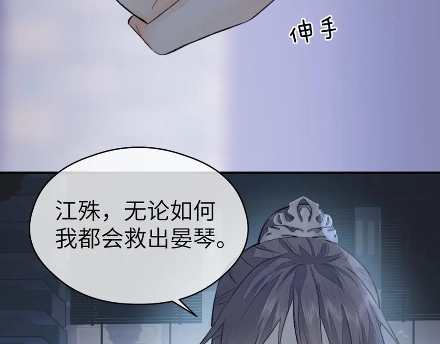 随心 第14话 疗伤 第30页