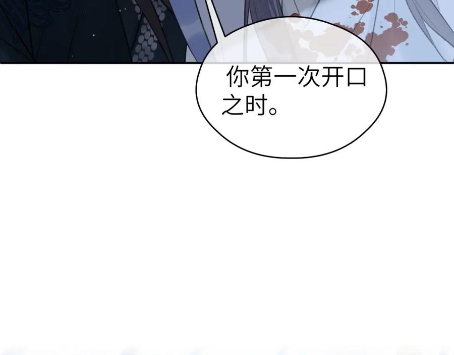 随心 第14话 疗伤 第5页