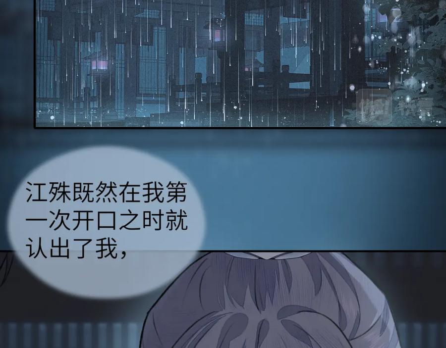 随心 第14话 疗伤 第11页