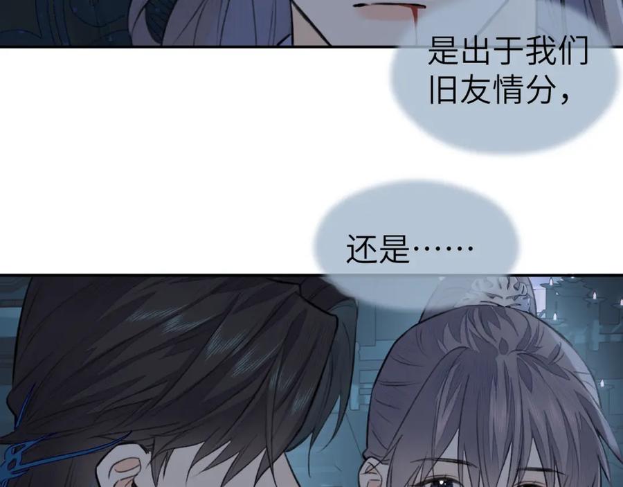 随心 第14话 疗伤 第15页