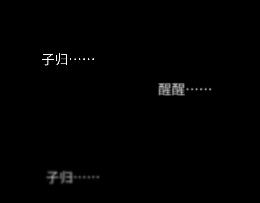 随心 第14话 疗伤 第83页