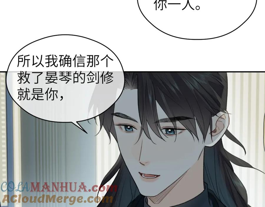 随心 第14话 疗伤 第49页