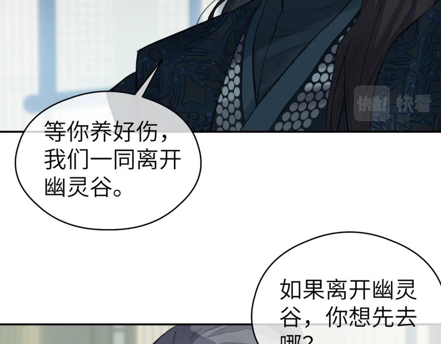 随心 第14话 疗伤 第56页