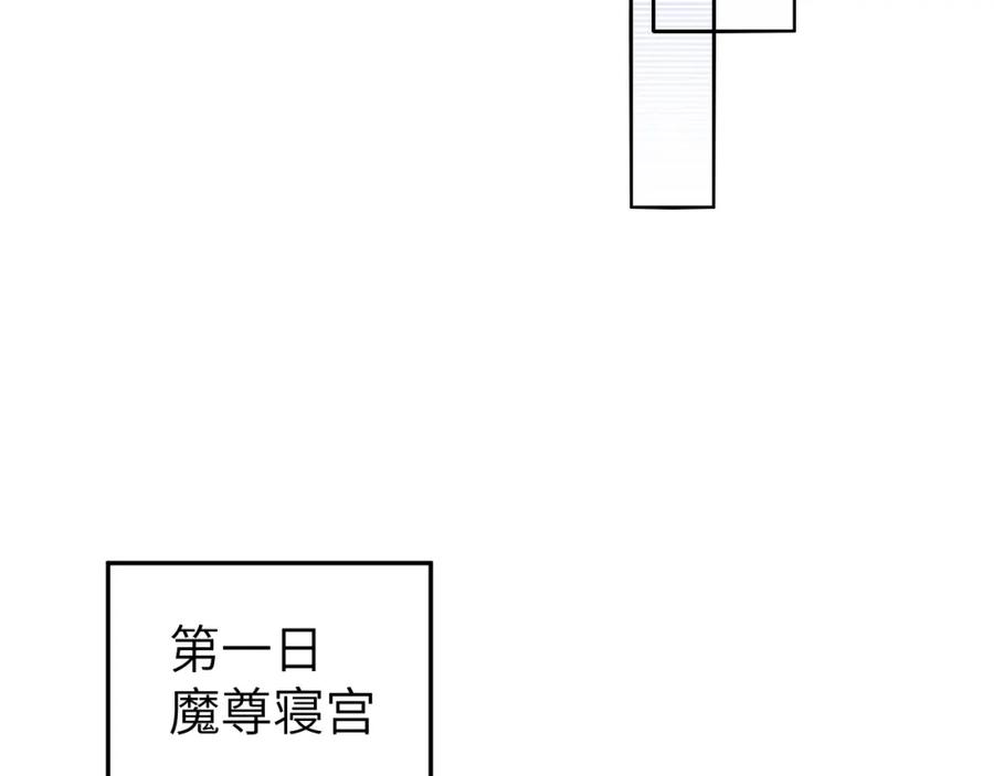 随心 第14话 疗伤 第44页
