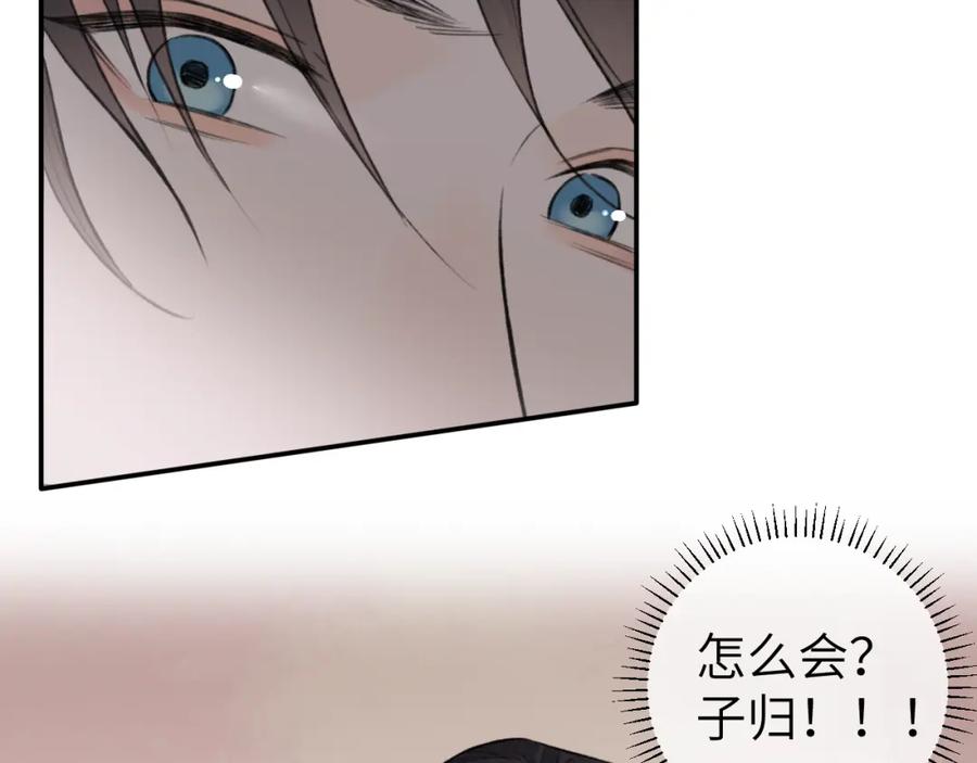 随心 第14话 疗伤 第78页