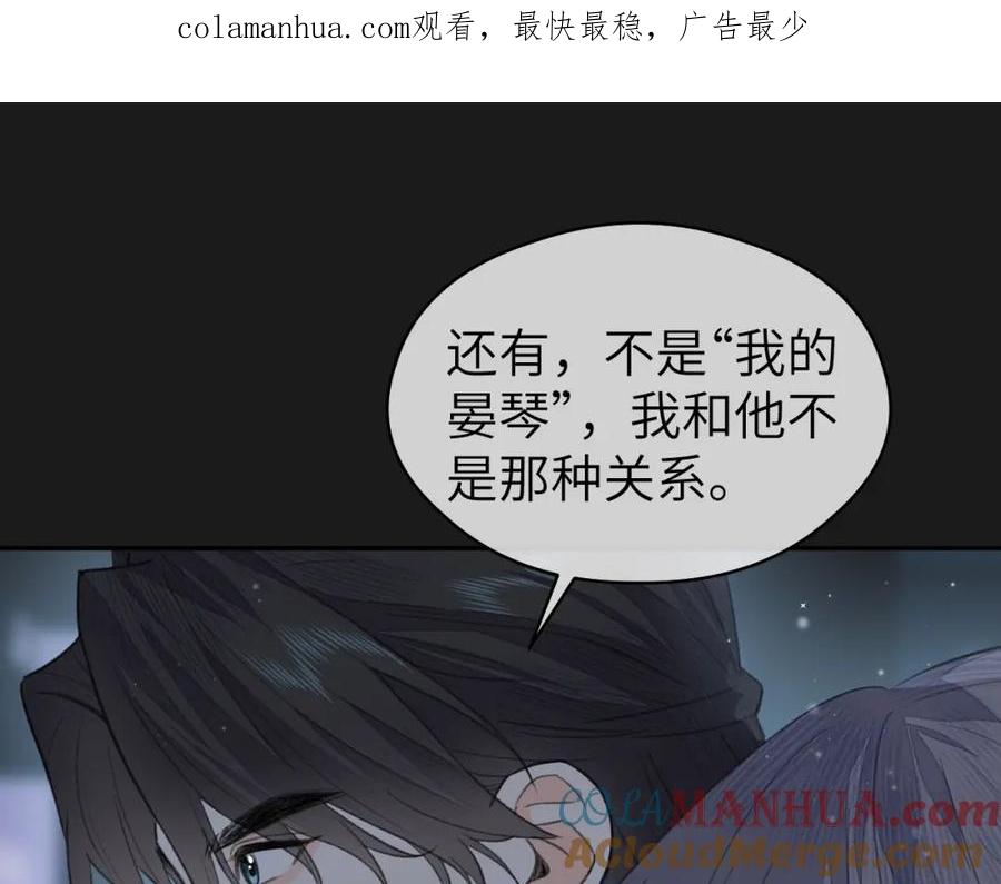 随心 第14话 疗伤 第1页