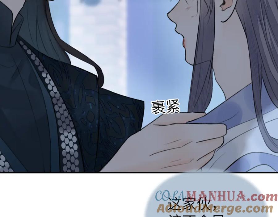 随心 第14话 疗伤 第19页