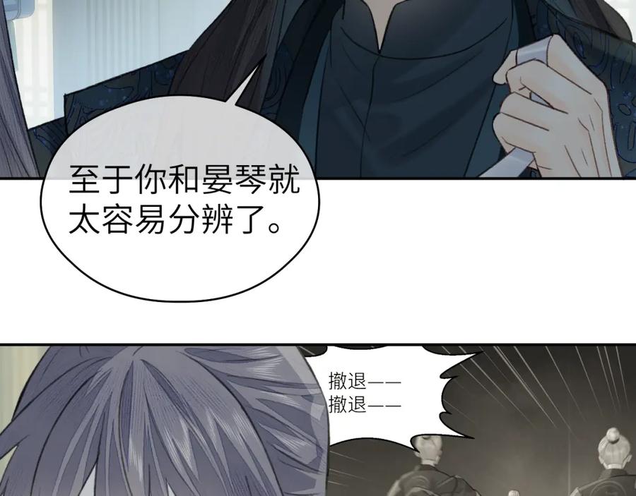 随心 第14话 疗伤 第50页
