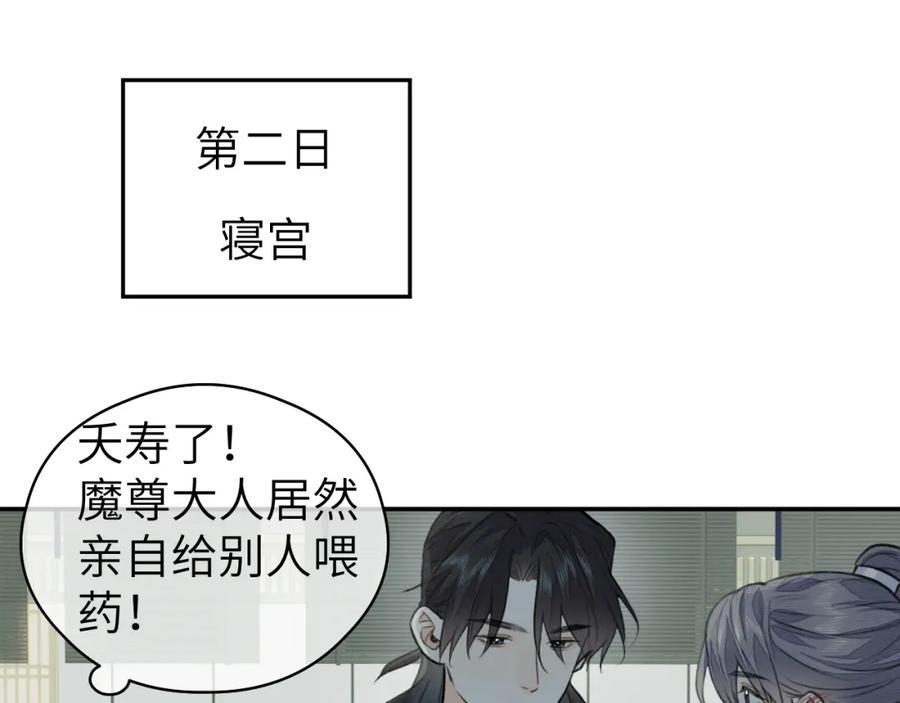 随心 第14话 疗伤 第62页