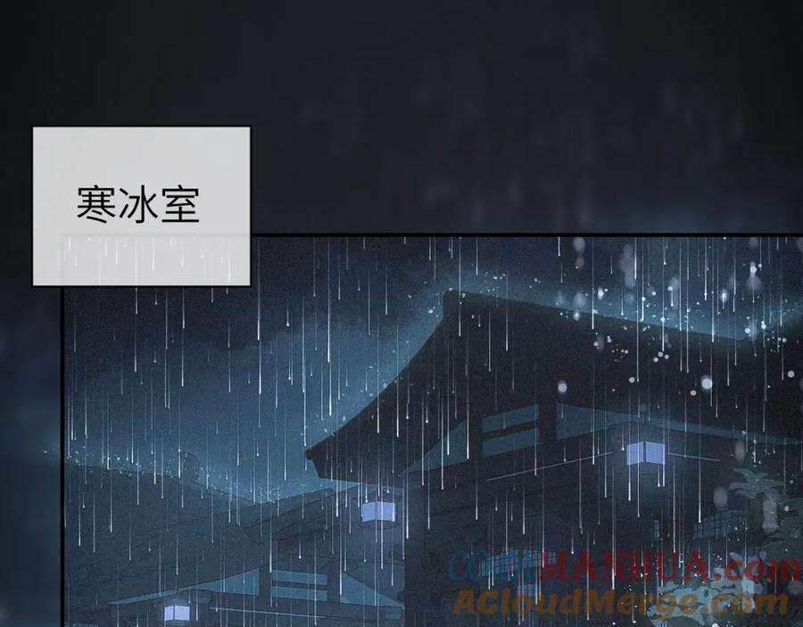 随心 第14话 疗伤 第10页