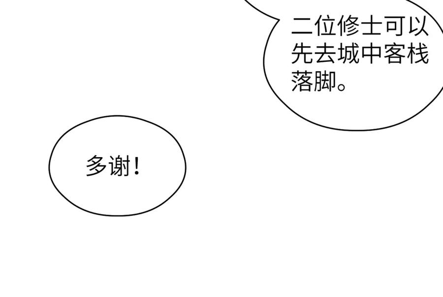 随心 第15话 梦回初遇 第63页