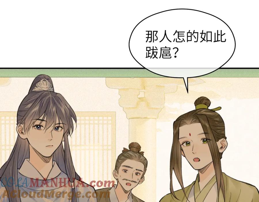随心 第15话 梦回初遇 第49页