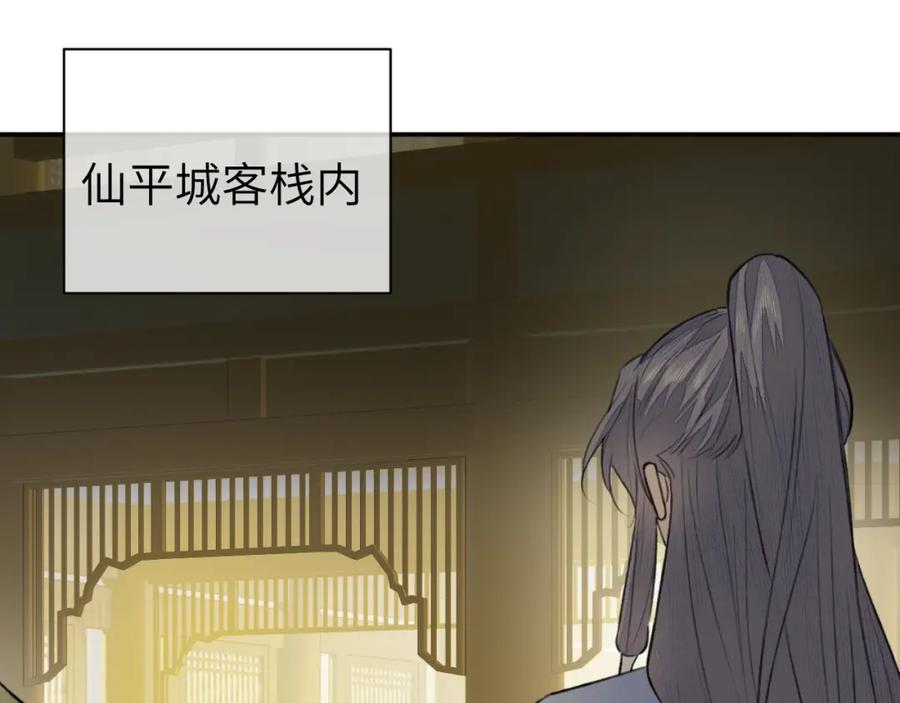 随心 第15话 梦回初遇 第66页