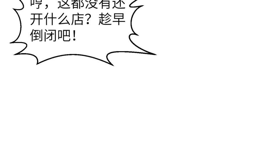 随心 第15话 梦回初遇 第48页