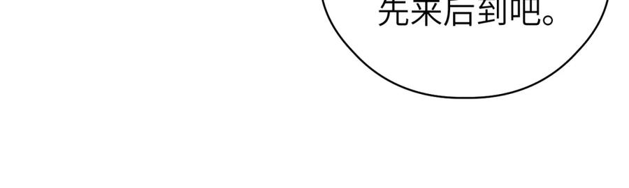 随心 第15话 梦回初遇 第31页
