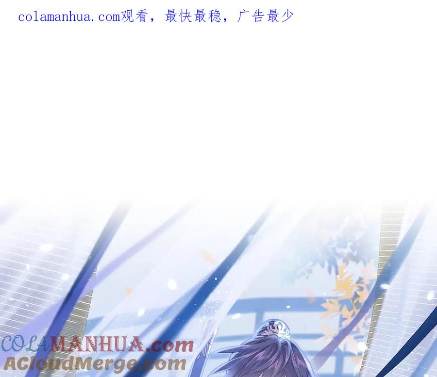 随心 第15话 梦回初遇 第1页