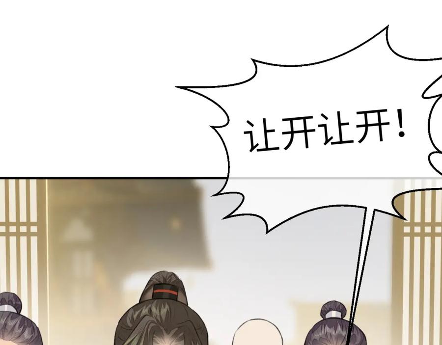 随心 第15话 梦回初遇 第91页