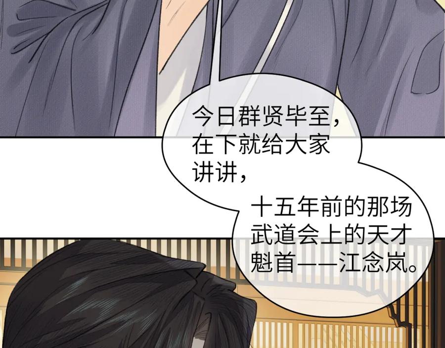 随心 第16话 亲人 第52页