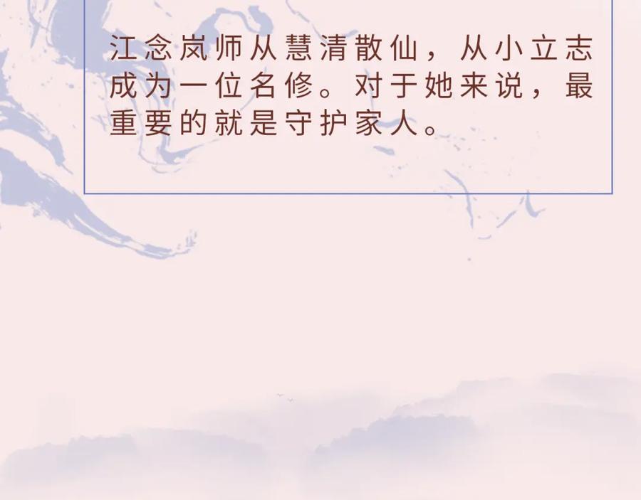 随心 第16话 亲人 第107页