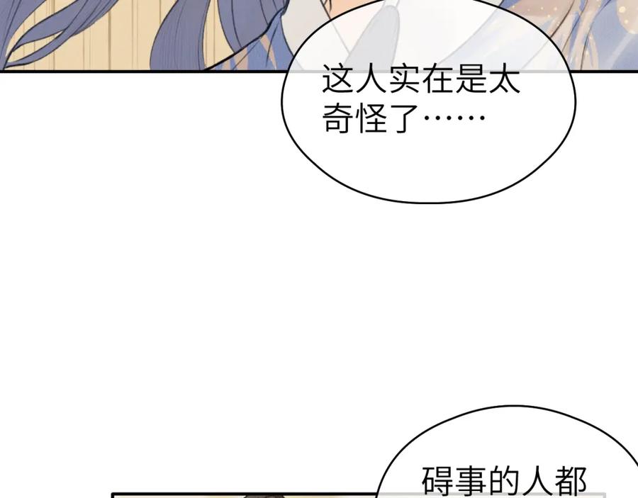 随心 第16话 亲人 第38页