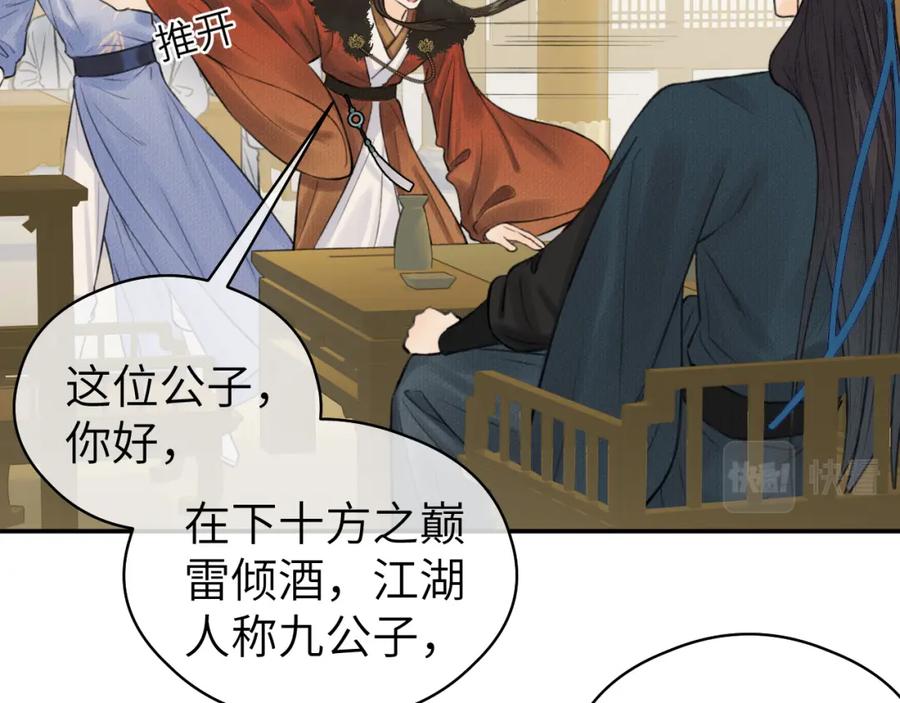 随心 第16话 亲人 第2页