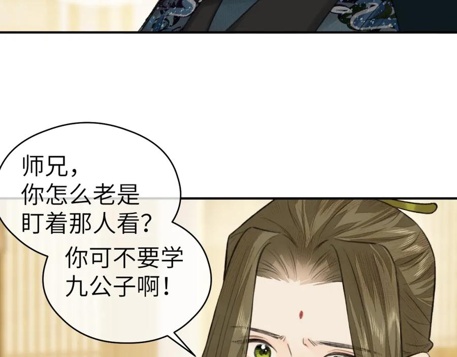 随心 第16话 亲人 第35页