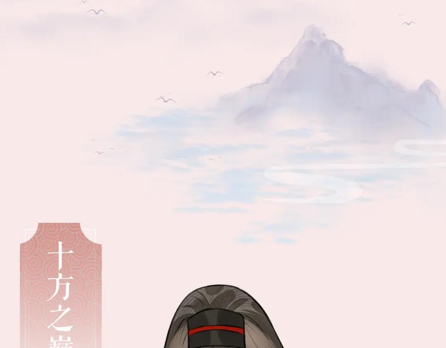 随心 第16话 亲人 第108页