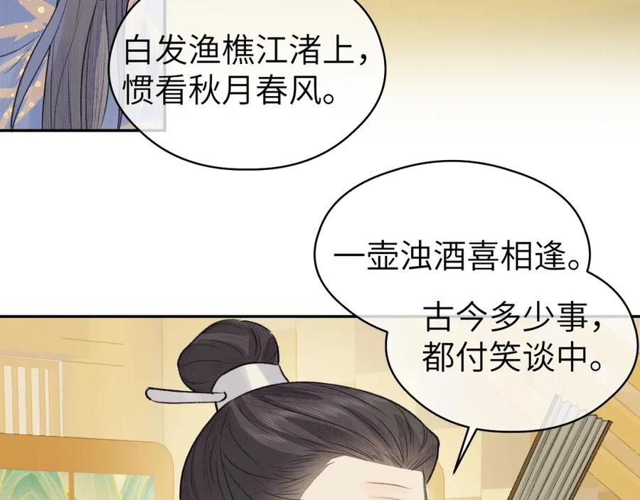 随心 第16话 亲人 第50页
