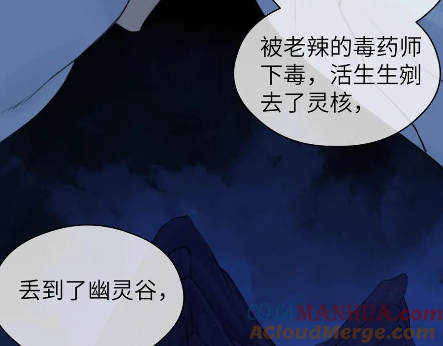 随心 第16话 亲人 第89页
