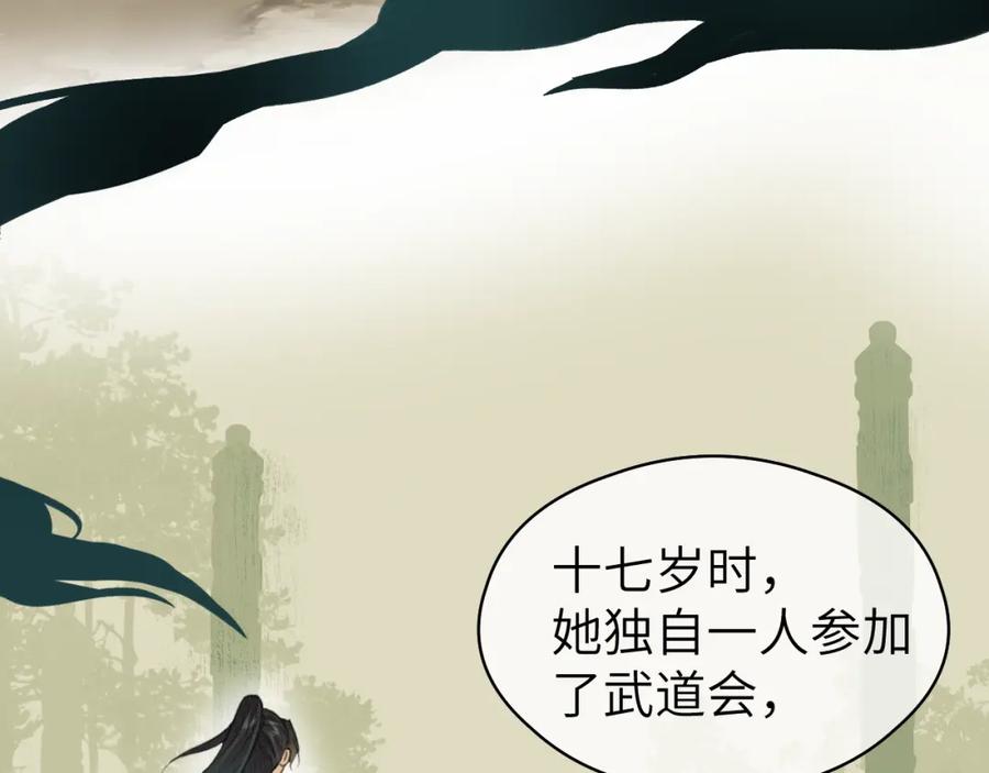 随心 第16话 亲人 第76页