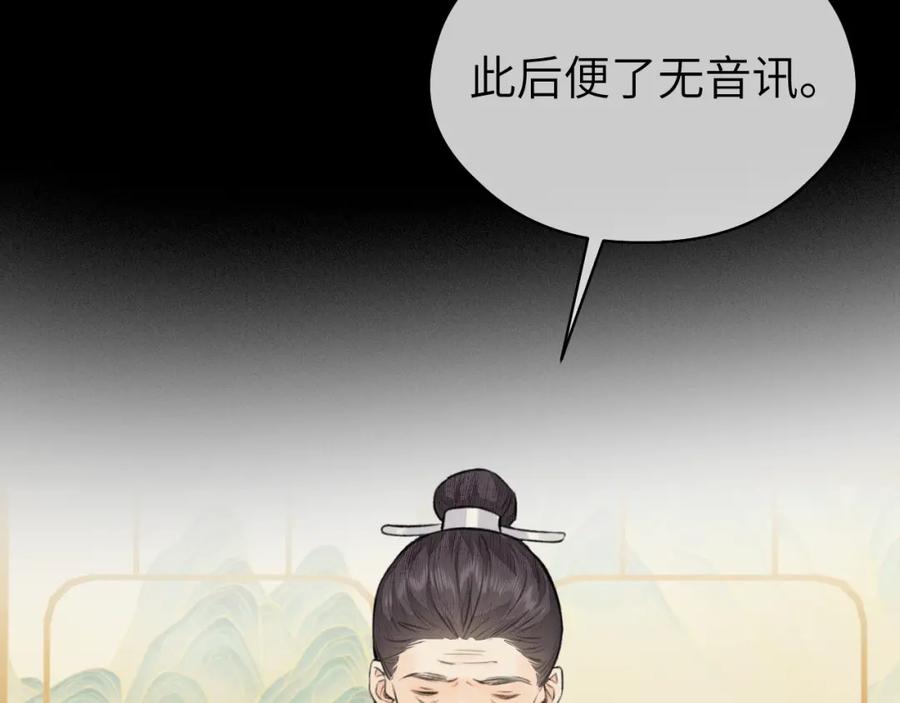 随心 第16话 亲人 第92页