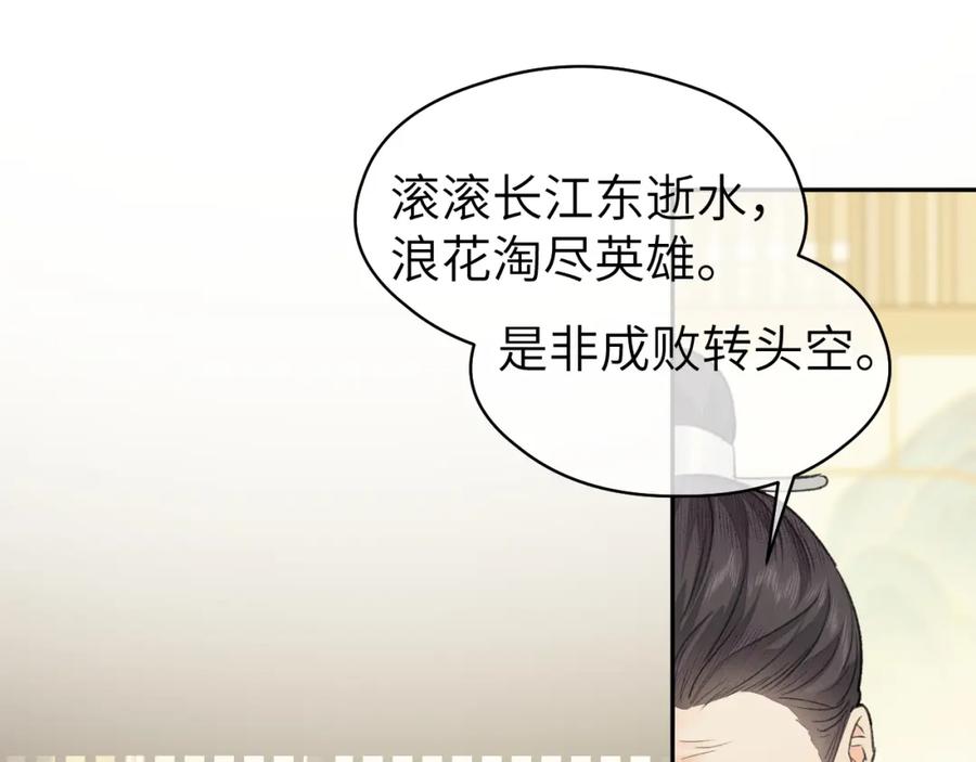 随心 第16话 亲人 第47页
