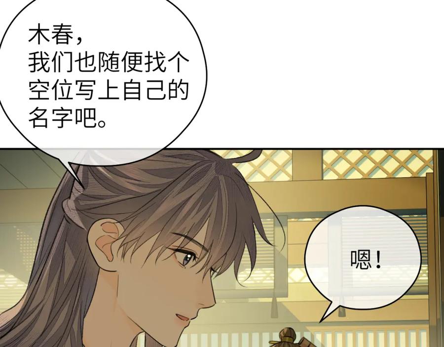 随心 第17话 阴谋 第12页