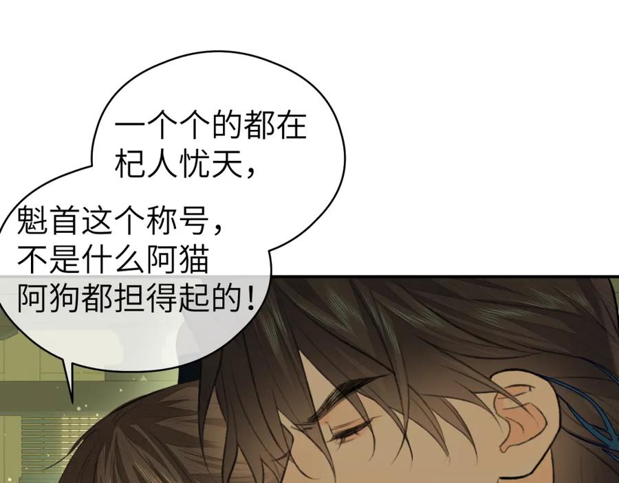 随心 第17话 阴谋 第45页