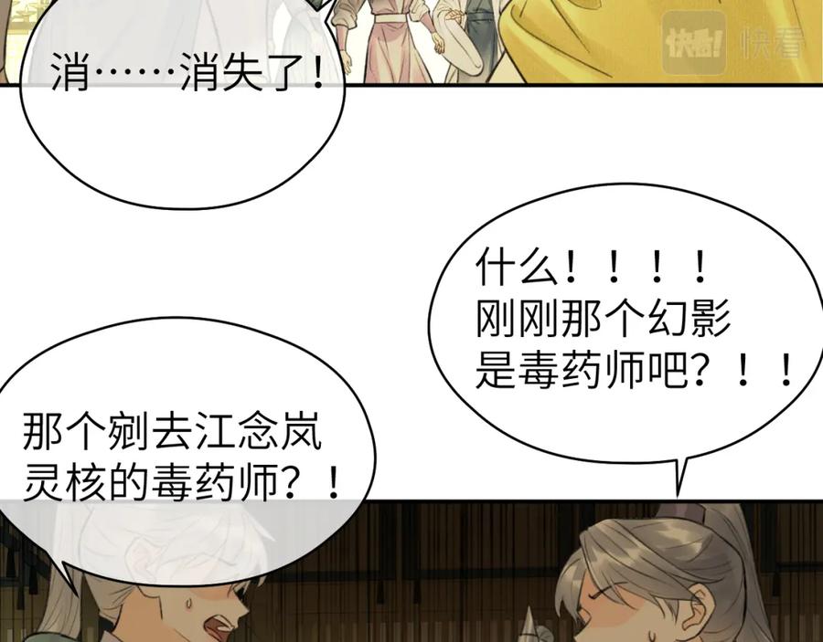 随心 第17话 阴谋 第27页