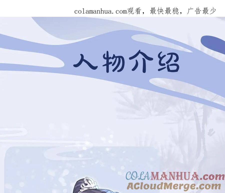 随心 人物介绍 第1页