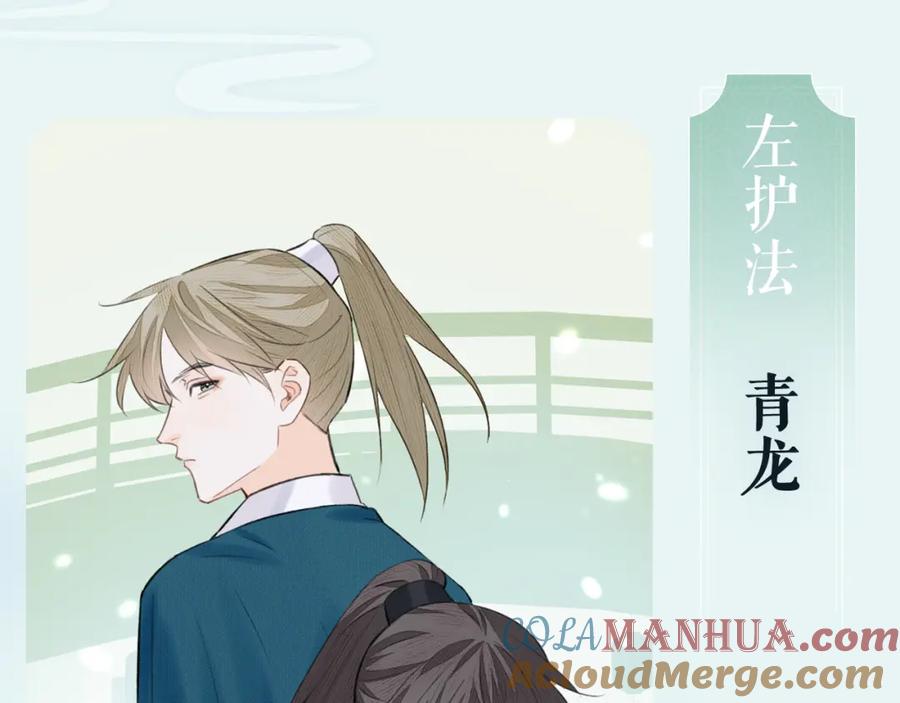 随心 人物介绍 第9页
