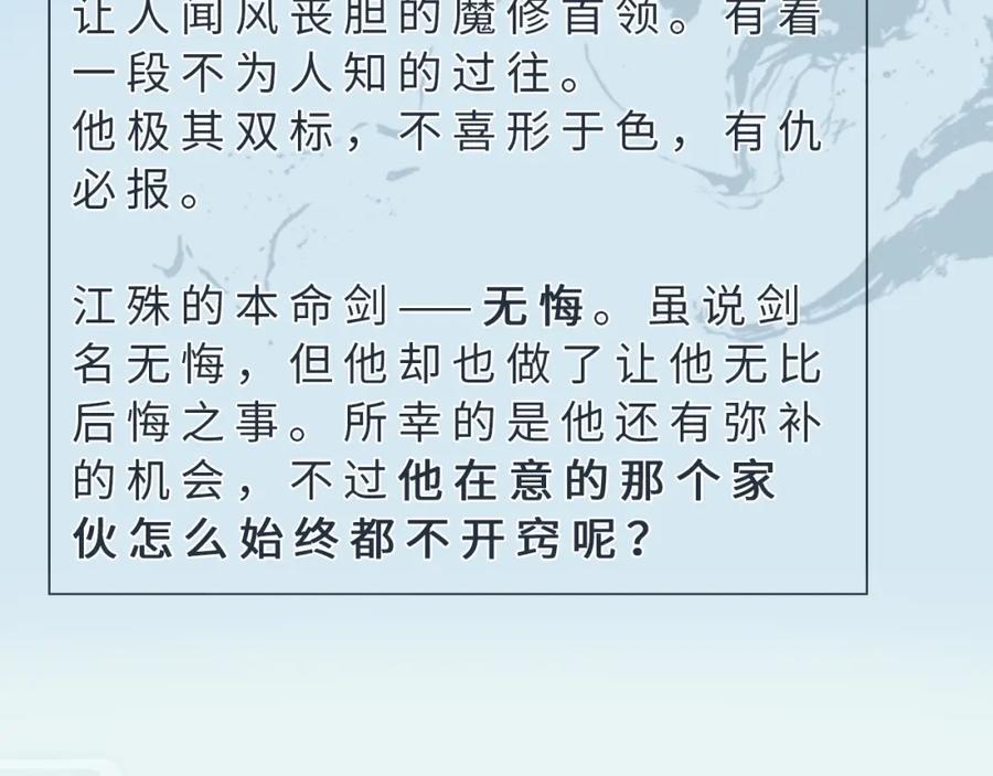 随心 人物介绍 第8页
