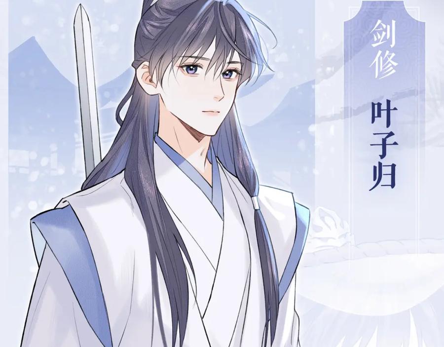 随心 人物介绍 第2页