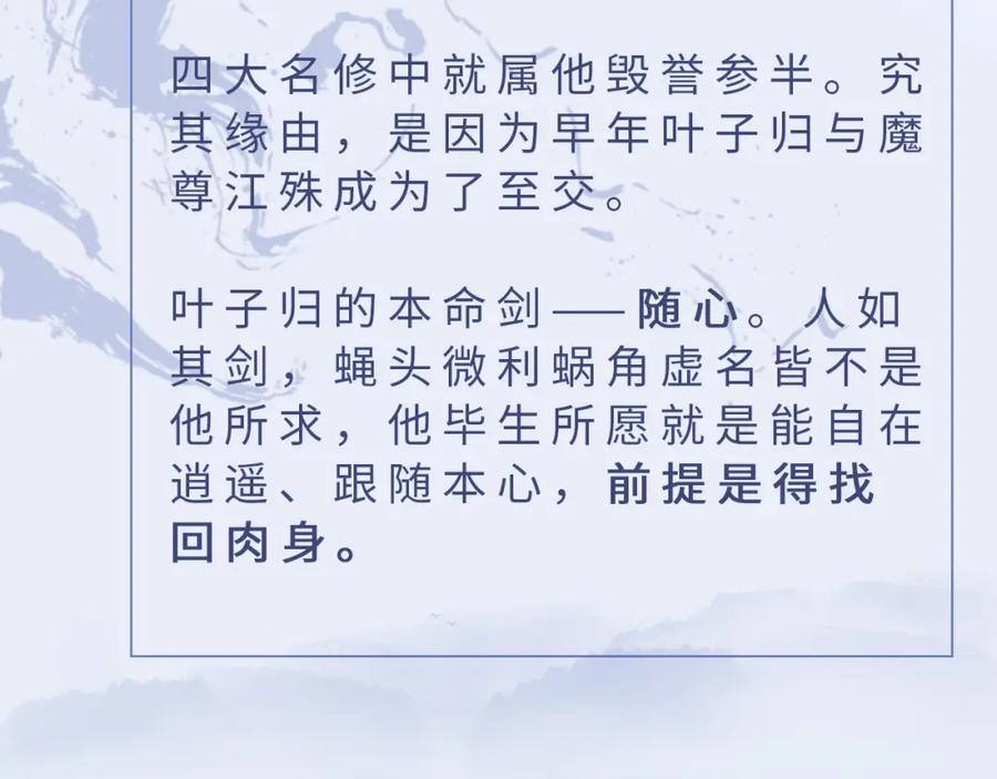 随心 人物介绍 第4页